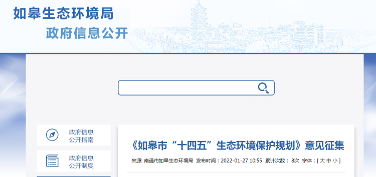 如皋市農(nóng)村生活污水處理實施方案之&ldquo;十四五&rdquo;規(guī)劃