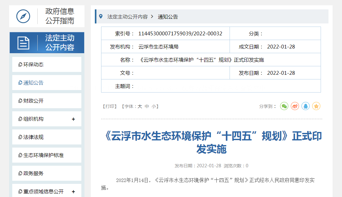 云浮農(nóng)村生活污水怎么治？云浮農(nóng)村污水治理方案