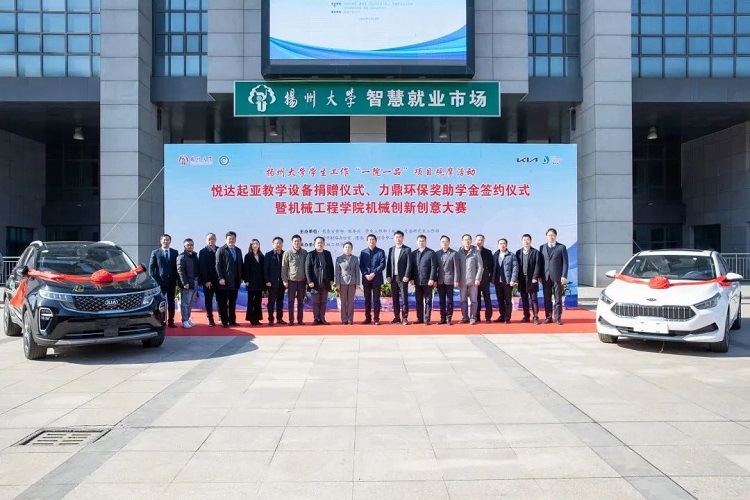 一體化污水處理設(shè)備公司力鼎環(huán)保助力揚州大學建立實踐基地