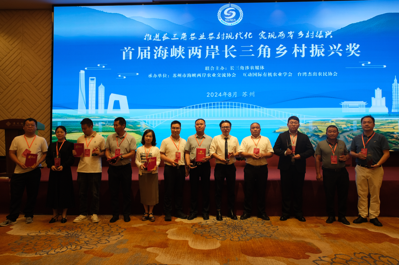 首屆&ldquo;海峽兩岸長(zhǎng)三角鄉(xiāng)村振興獎(jiǎng)&rdquo;頒獎(jiǎng)典禮，力鼎環(huán)保榮獲企業(yè)創(chuàng)新獎(jiǎng)！1