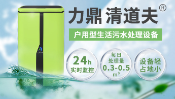 客棧民宿生活污水處理設(shè)備 客棧民宿生活污水處理設(shè)備