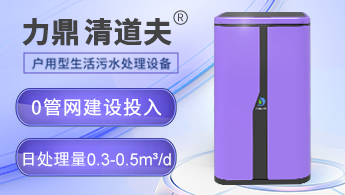 別墅區(qū)生活污水處理設(shè)備 別墅區(qū)生活污水處理設(shè)備